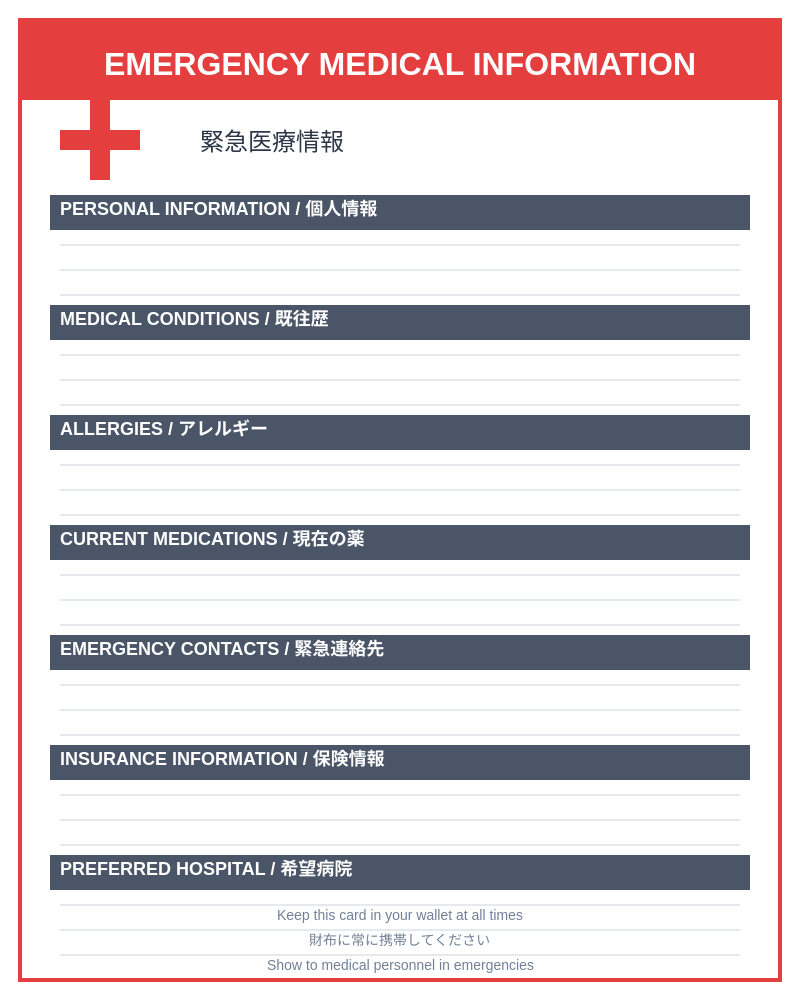 Medical Information Card Template