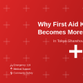 Why First Aid Knowledge Becomes More Important